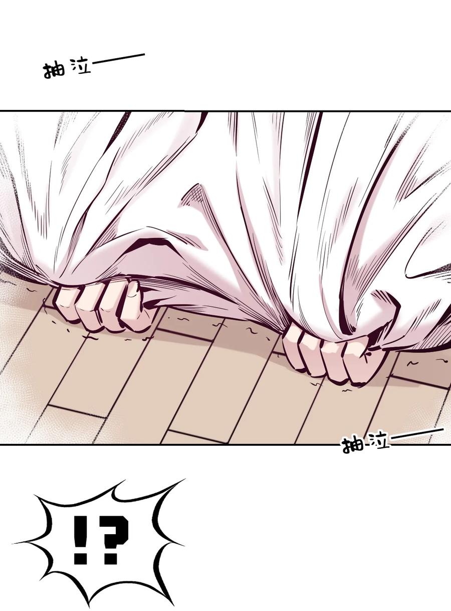 恶魔X天使 不能友好相处 087 被暗袭的天使·下 第15页