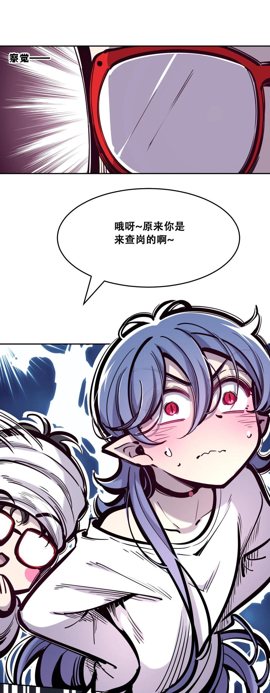 恶魔X天使 不能友好相处 087 被暗袭的天使·下 第47页