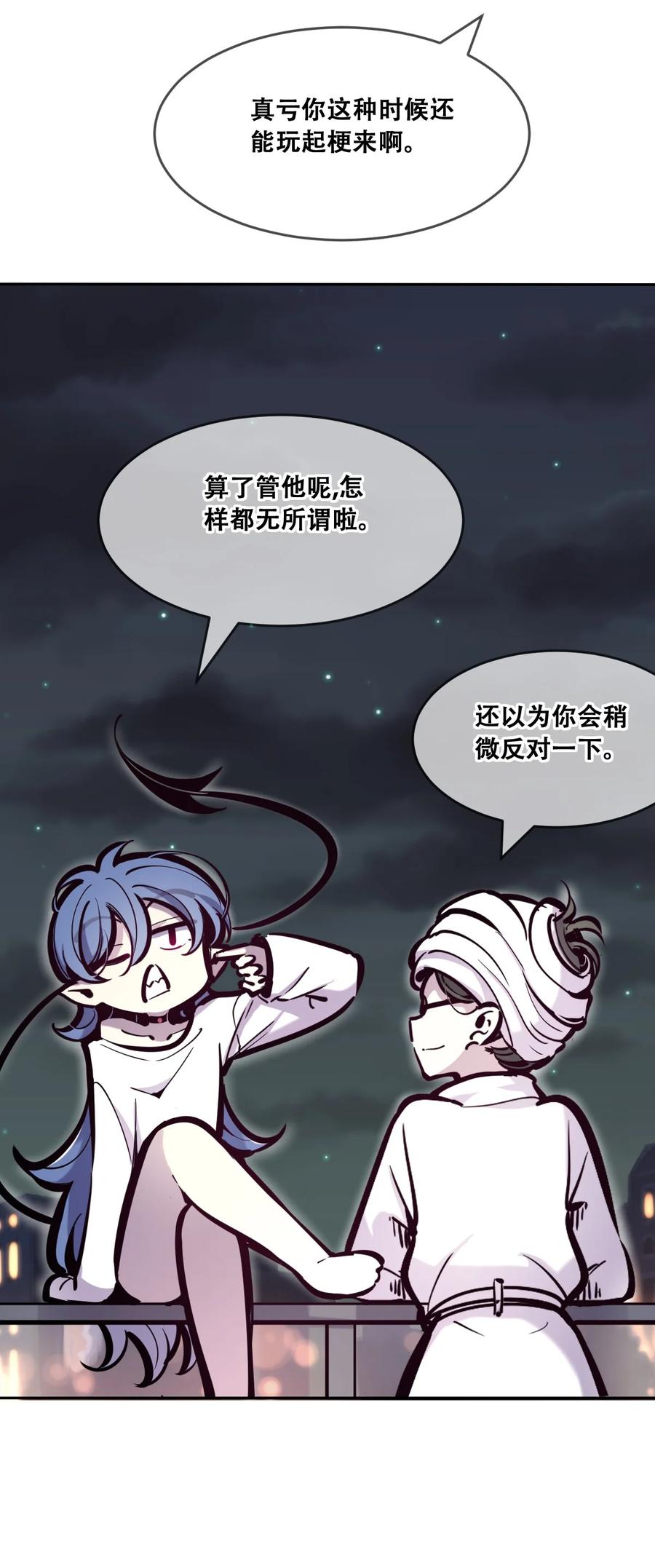 恶魔X天使 不能友好相处 087 被暗袭的天使·下 第38页