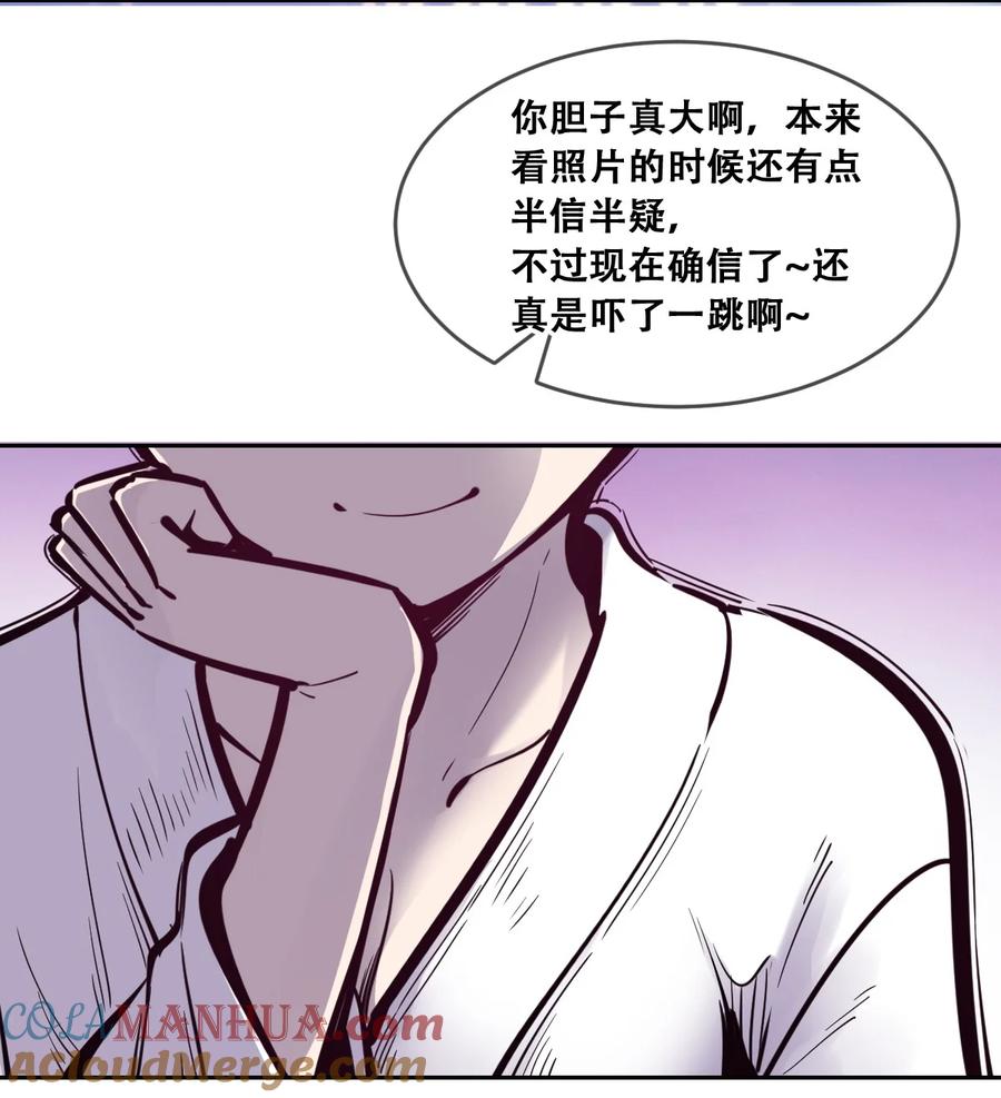 恶魔X天使 不能友好相处 087 被暗袭的天使·下 第34页