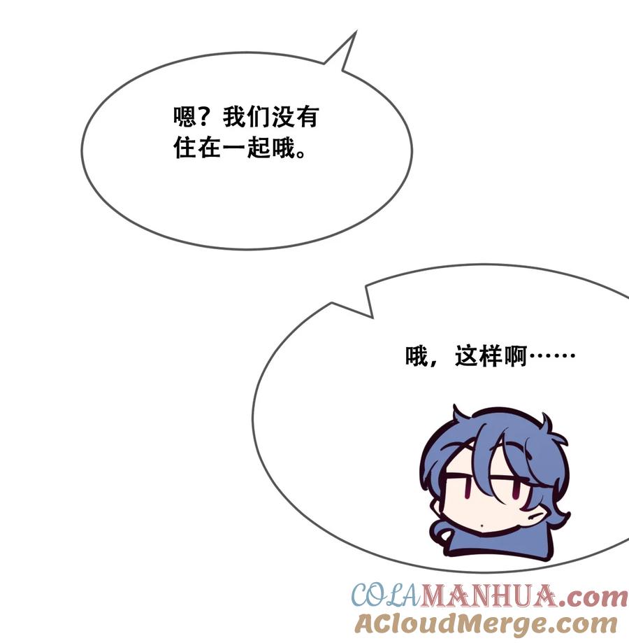 恶魔X天使 不能友好相处 087 被暗袭的天使·下 第46页