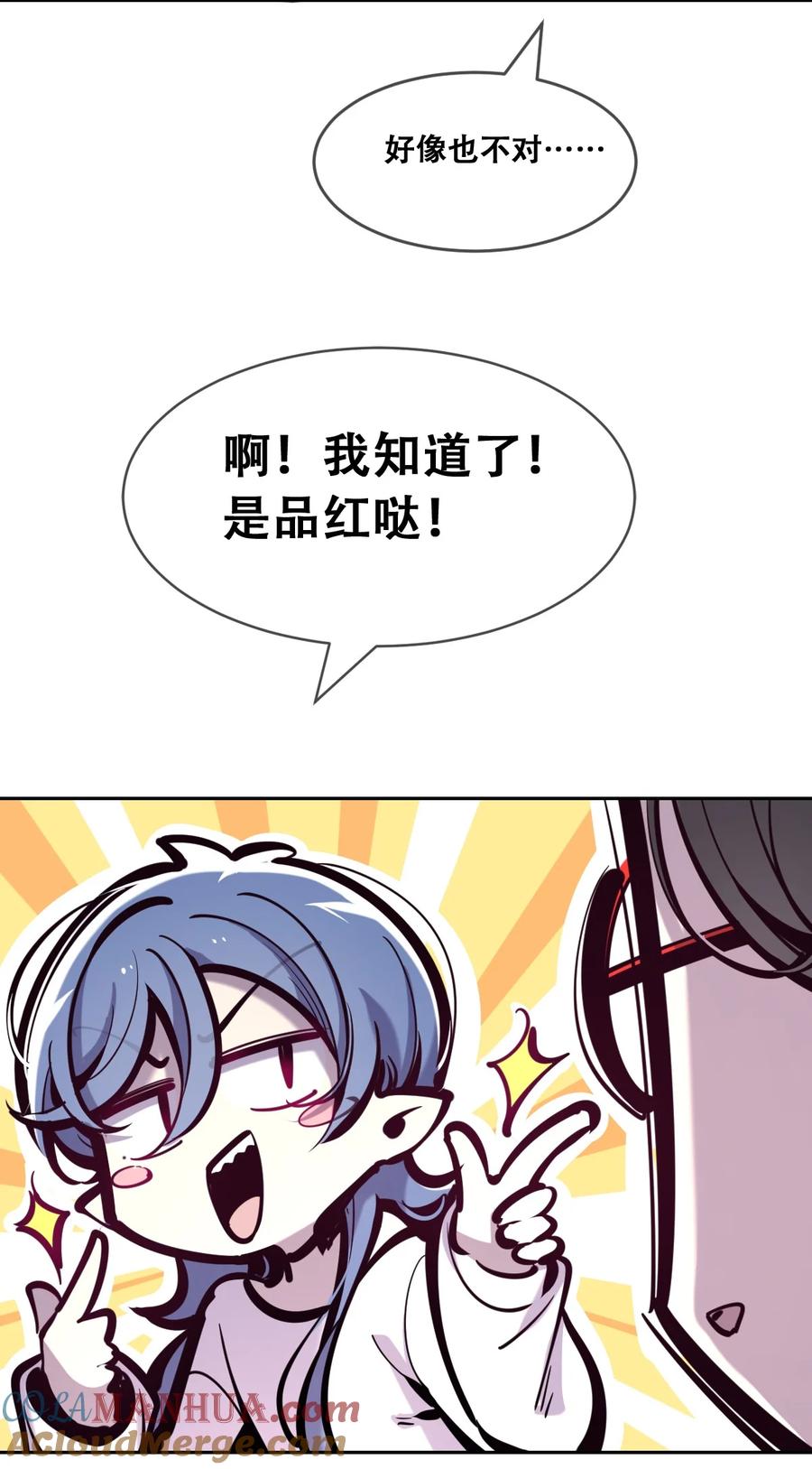 恶魔X天使 不能友好相处 087 被暗袭的天使·下 第37页