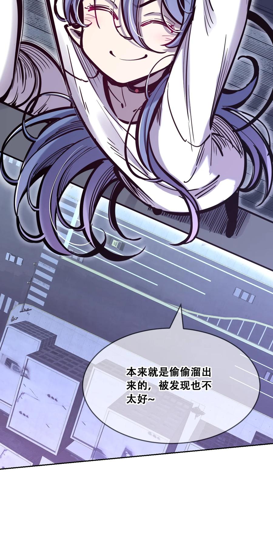 恶魔X天使 不能友好相处 087 被暗袭的天使·下 第44页