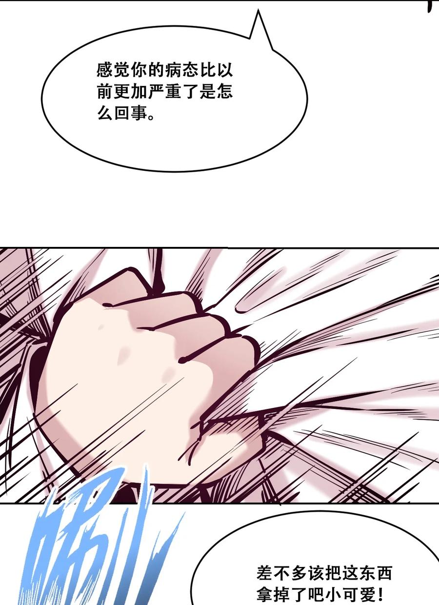 恶魔X天使 不能友好相处 087 被暗袭的天使·下 第11页