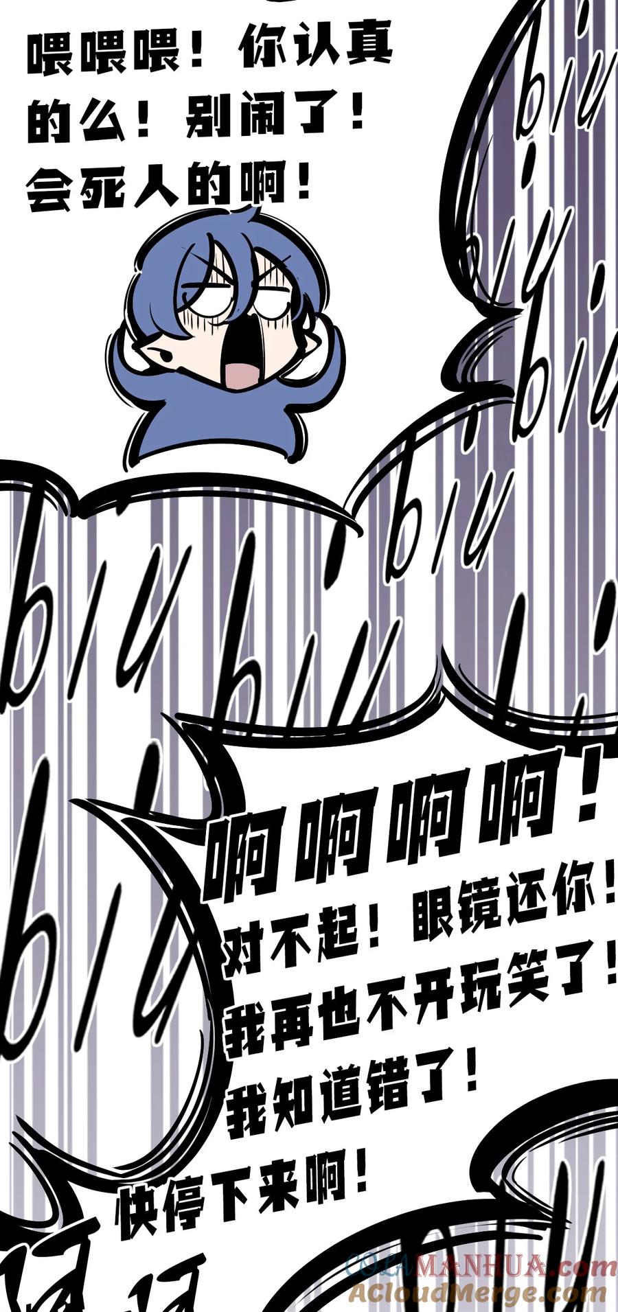 恶魔X天使 不能友好相处 087 被暗袭的天使·下 第22页