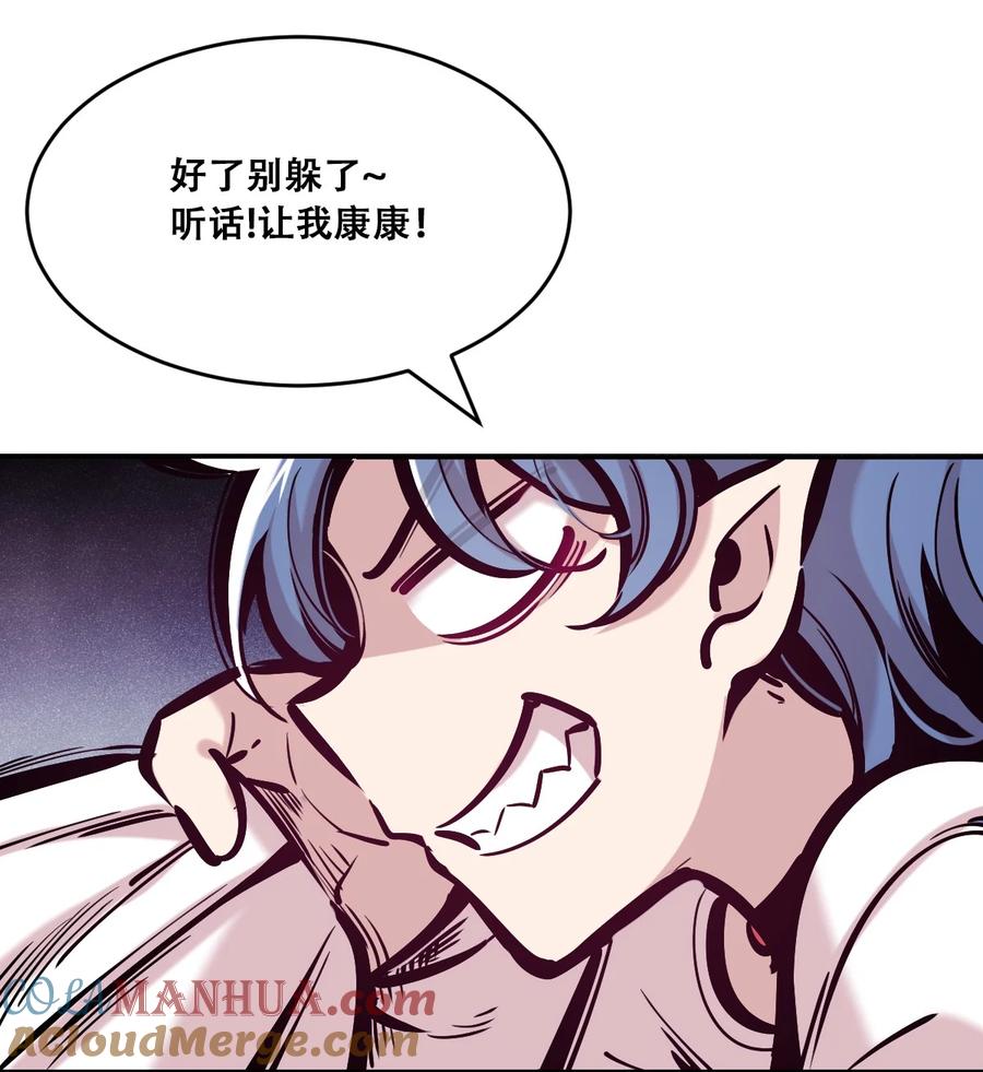 恶魔X天使 不能友好相处 087 被暗袭的天使·下 第13页