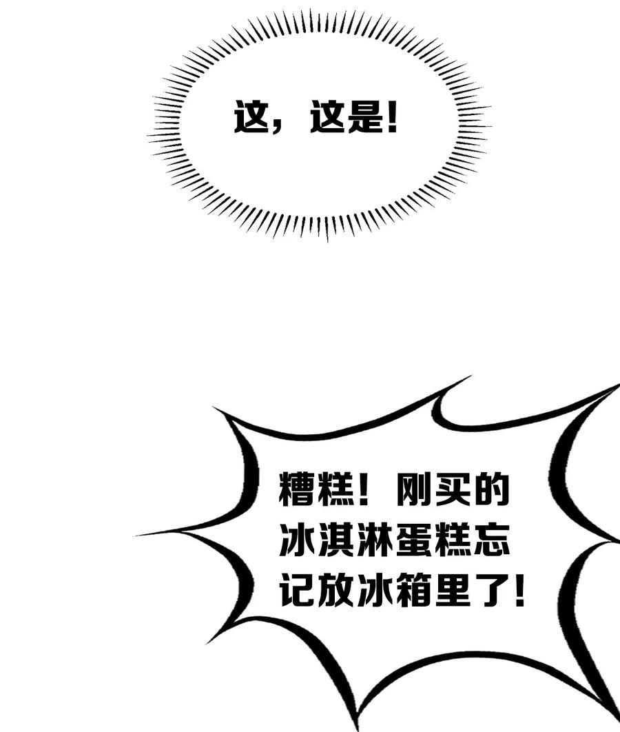 恶魔X天使 不能友好相处 087 被暗袭的天使·下 第5页