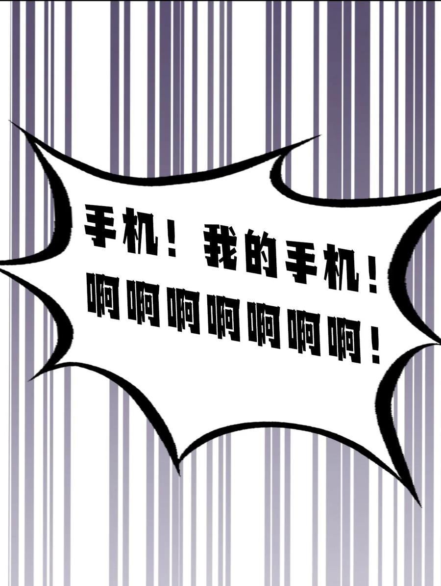 恶魔X天使 不能友好相处 087 被暗袭的天使·下 第8页