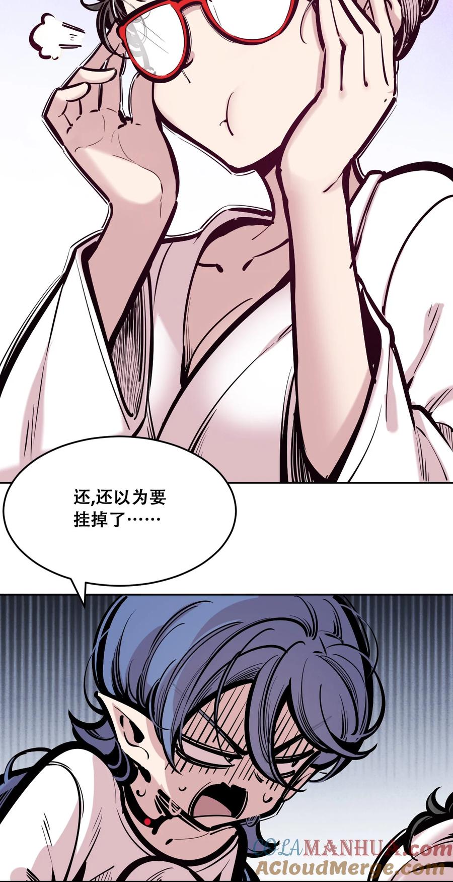 恶魔X天使 不能友好相处 087 被暗袭的天使·下 第25页