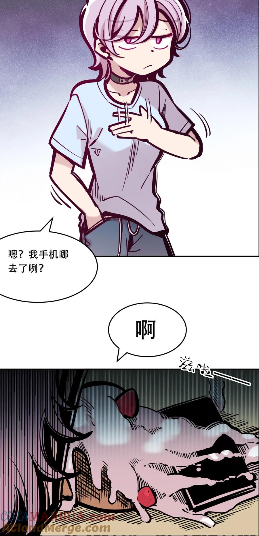 恶魔X天使 不能友好相处 087 被暗袭的天使·下 第7页