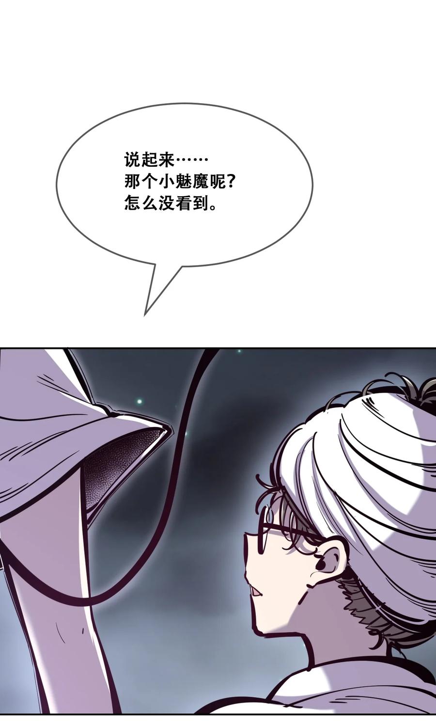 恶魔X天使 不能友好相处 087 被暗袭的天使·下 第45页