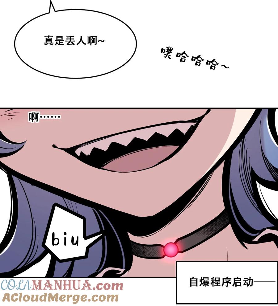 恶魔X天使 不能友好相处 087 被暗袭的天使·下 第19页