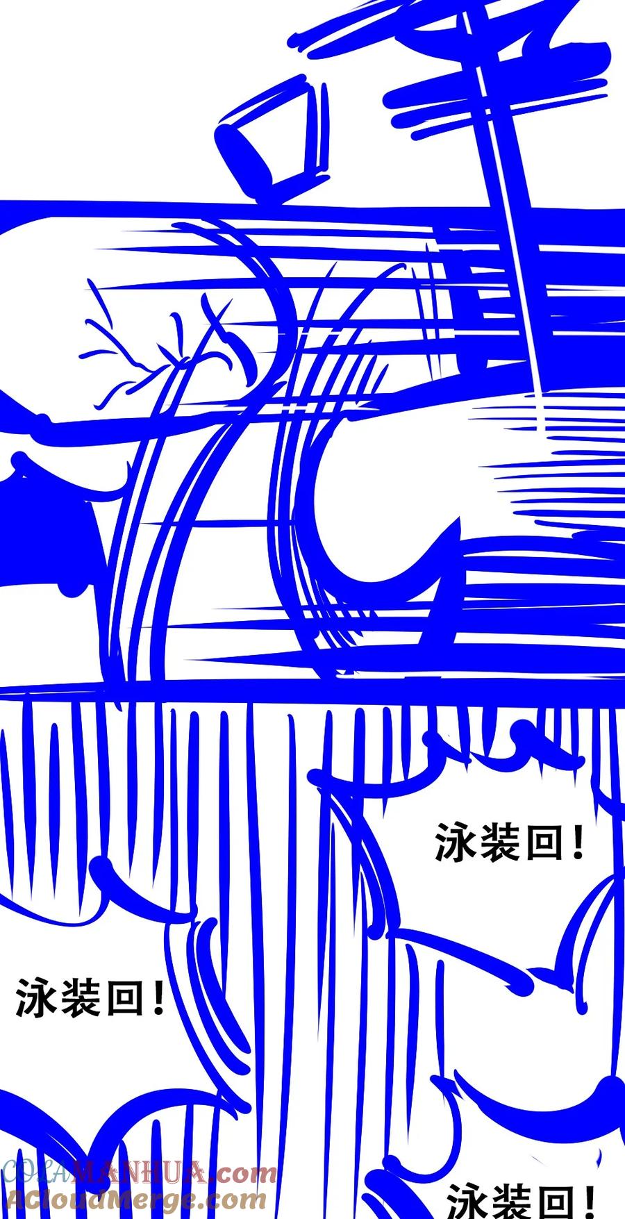 恶魔X天使 不能友好相处 087 被暗袭的天使·下 第55页