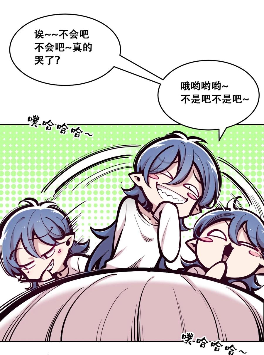 恶魔X天使 不能友好相处 087 被暗袭的天使·下 第18页