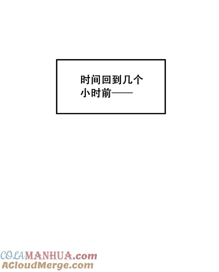 恶魔X天使 不能友好相处 088 恶魔与天使的夏日之旅·上 第7页