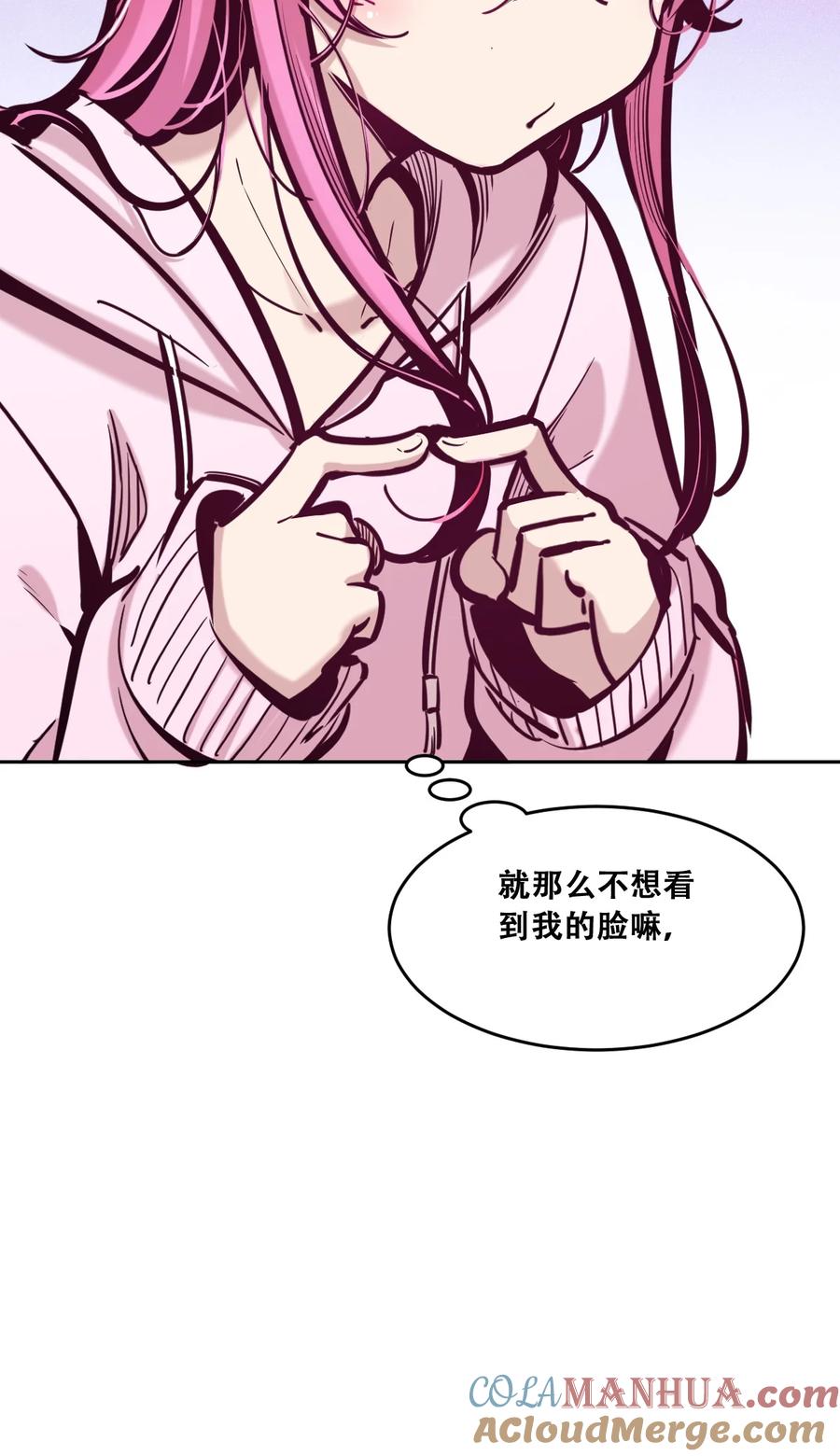 恶魔X天使 不能友好相处 088 恶魔与天使的夏日之旅·上 第31页