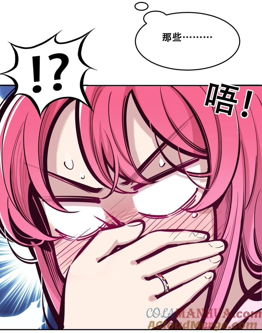 恶魔X天使 不能友好相处 088 恶魔与天使的夏日之旅·上 第19页
