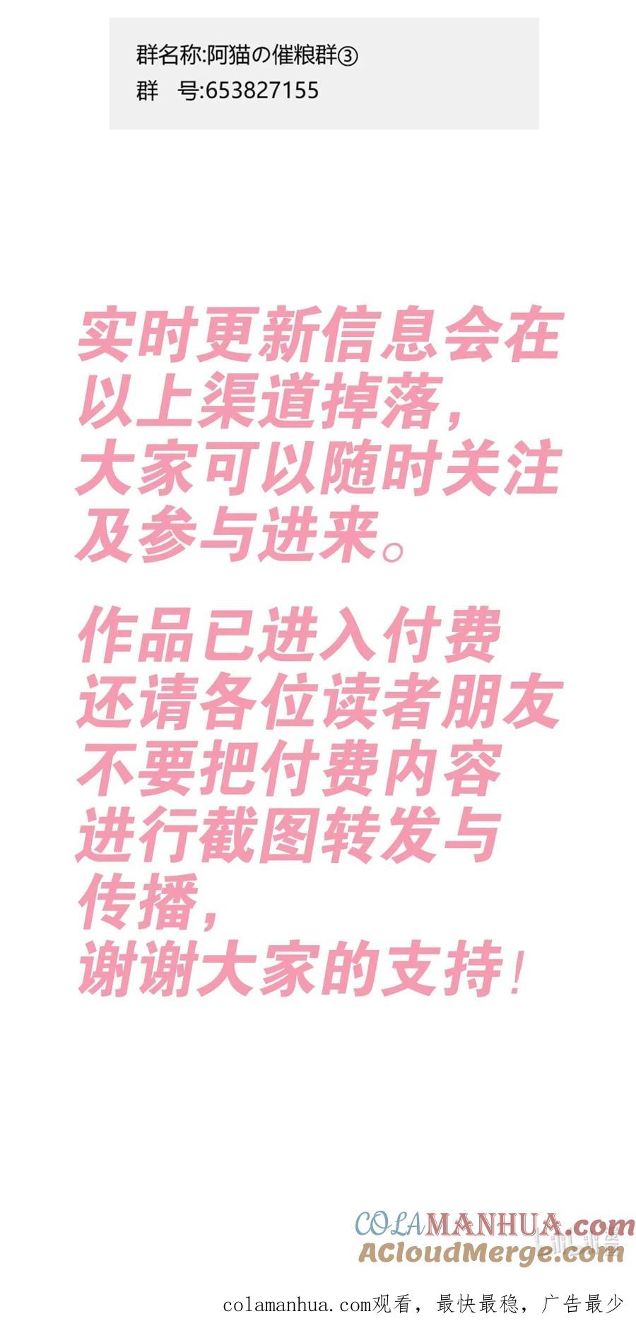 恶魔X天使 不能友好相处 088 恶魔与天使的夏日之旅·上 第61页
