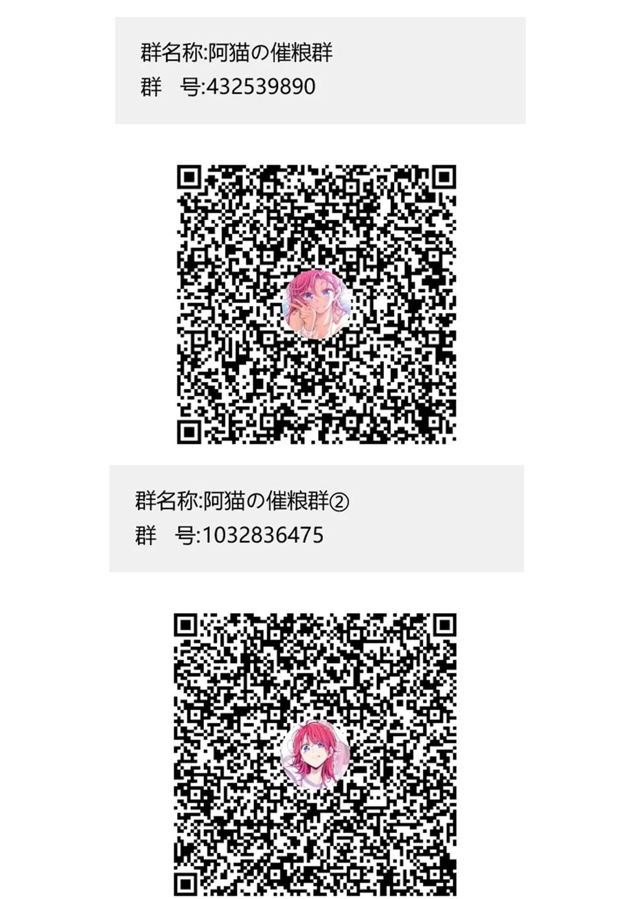 恶魔X天使 不能友好相处 088 恶魔与天使的夏日之旅·上 第60页