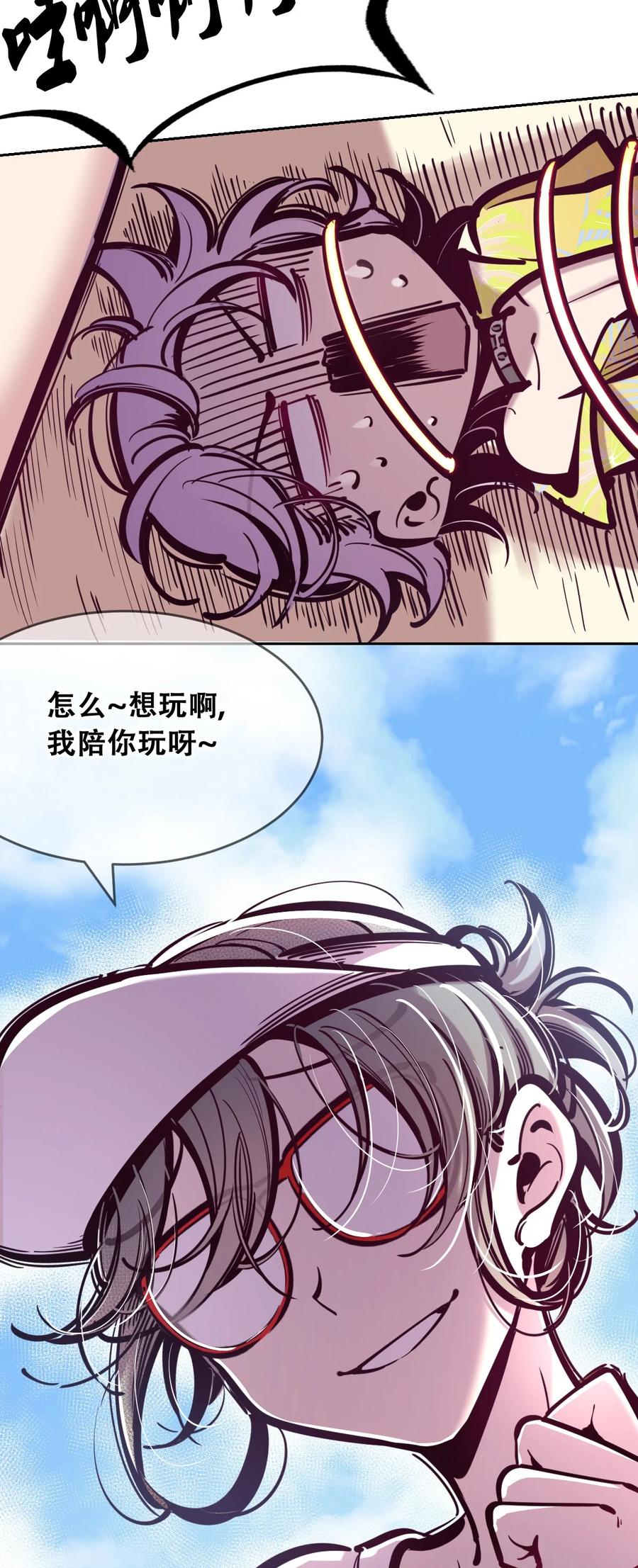 恶魔X天使 不能友好相处 088 恶魔与天使的夏日之旅·上 第50页