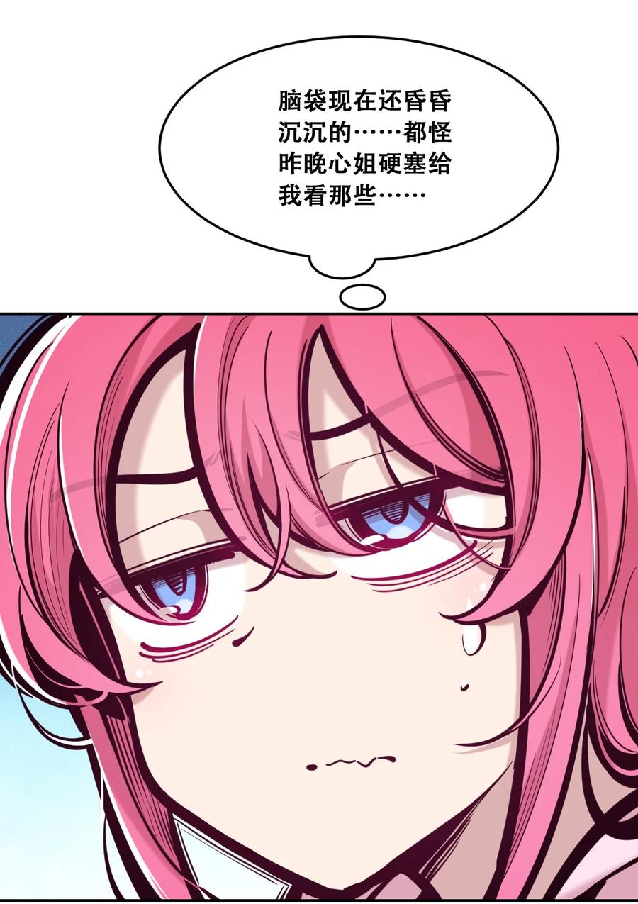 恶魔X天使 不能友好相处 088 恶魔与天使的夏日之旅·上 第18页