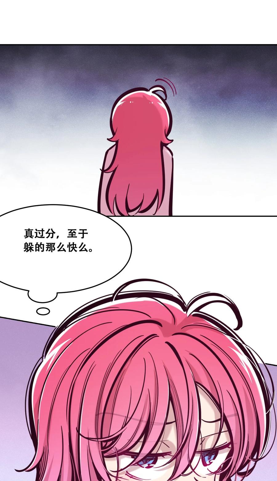 恶魔X天使 不能友好相处 088 恶魔与天使的夏日之旅·上 第30页