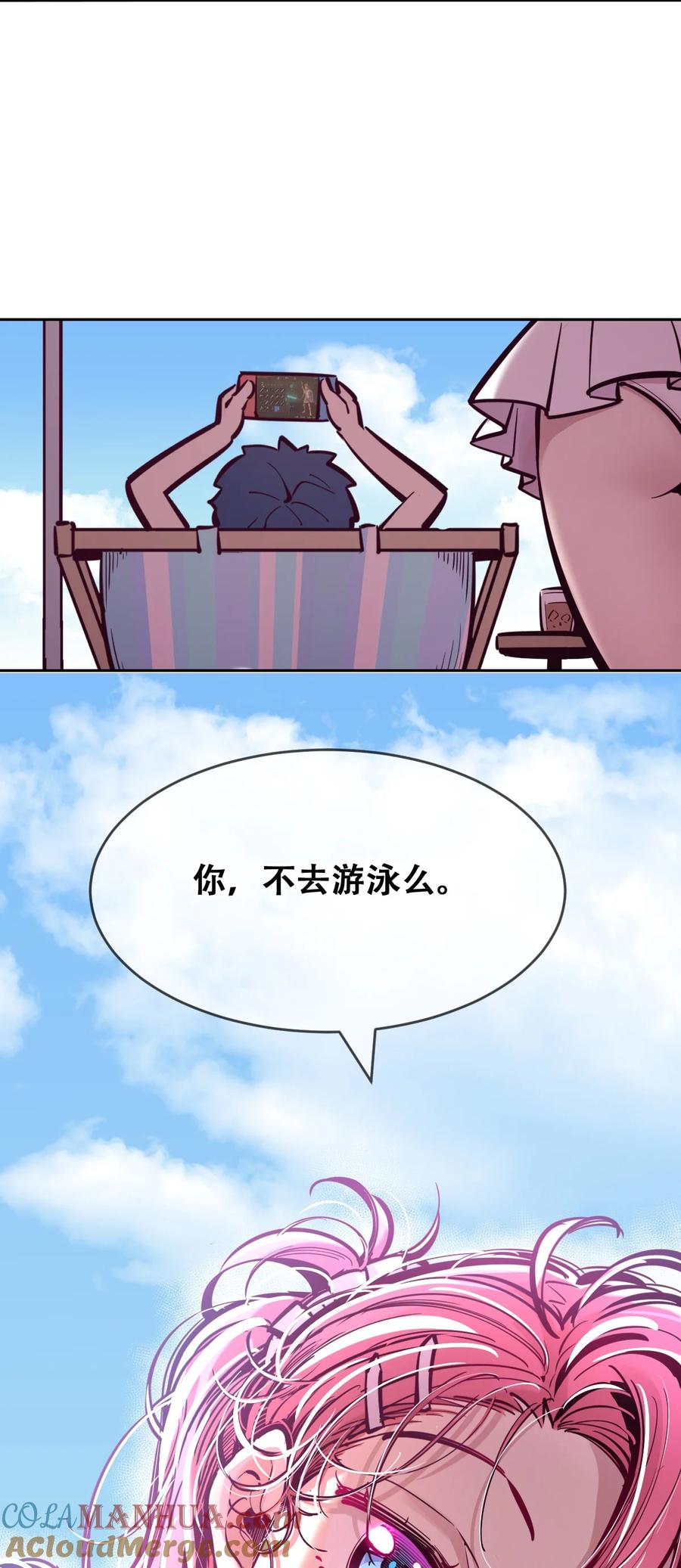 恶魔X天使 不能友好相处 088 恶魔与天使的夏日之旅·上 第55页