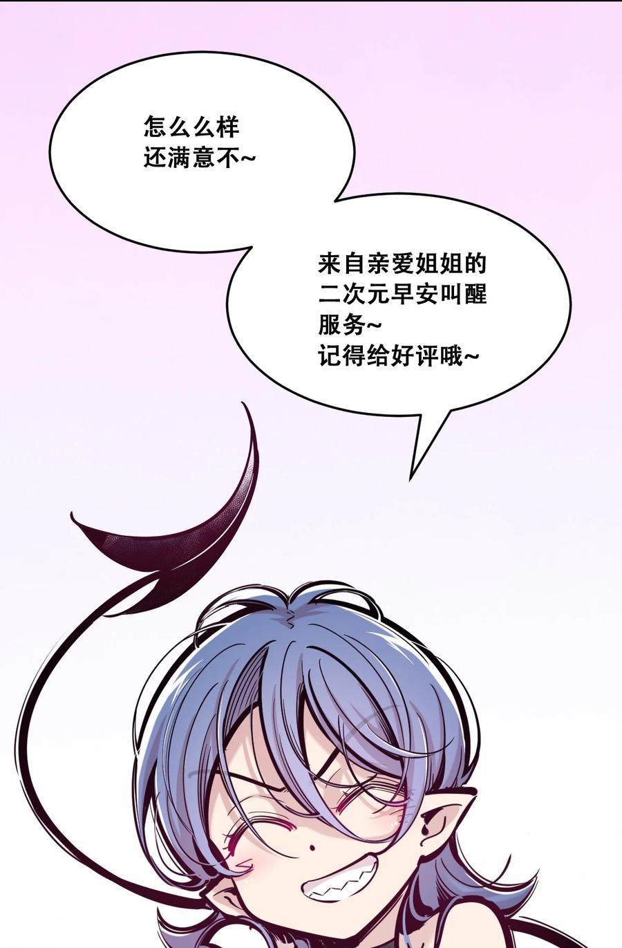 恶魔X天使 不能友好相处 088 恶魔与天使的夏日之旅·上 第11页