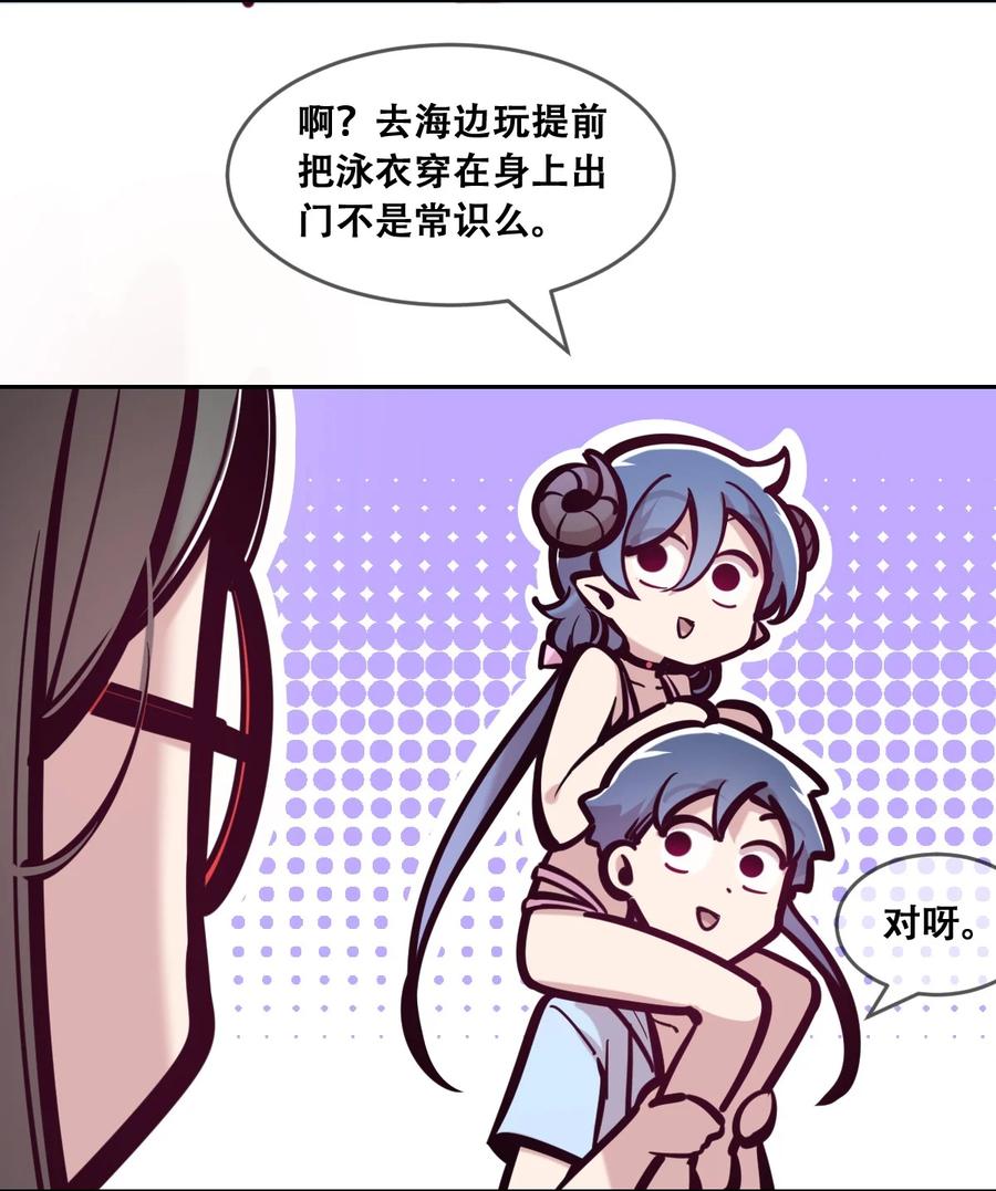 恶魔X天使 不能友好相处 088 恶魔与天使的夏日之旅·上 第35页