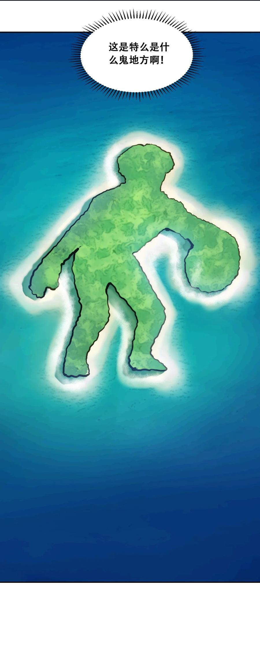 恶魔X天使 不能友好相处 088 恶魔与天使的夏日之旅·上 第6页