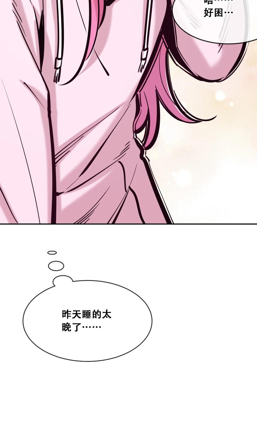 恶魔X天使 不能友好相处 088 恶魔与天使的夏日之旅·上 第17页