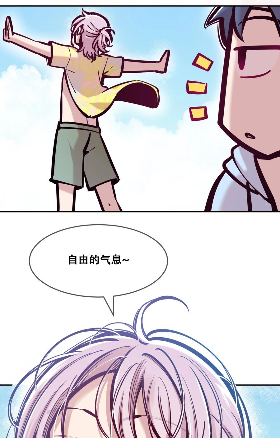 恶魔X天使 不能友好相处 088 恶魔与天使的夏日之旅·上 第39页