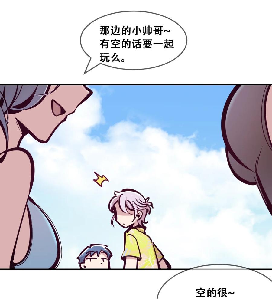 恶魔X天使 不能友好相处 088 恶魔与天使的夏日之旅·上 第47页