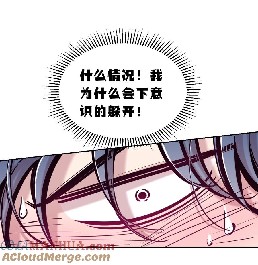 恶魔X天使 不能友好相处 088 恶魔与天使的夏日之旅·上 第25页