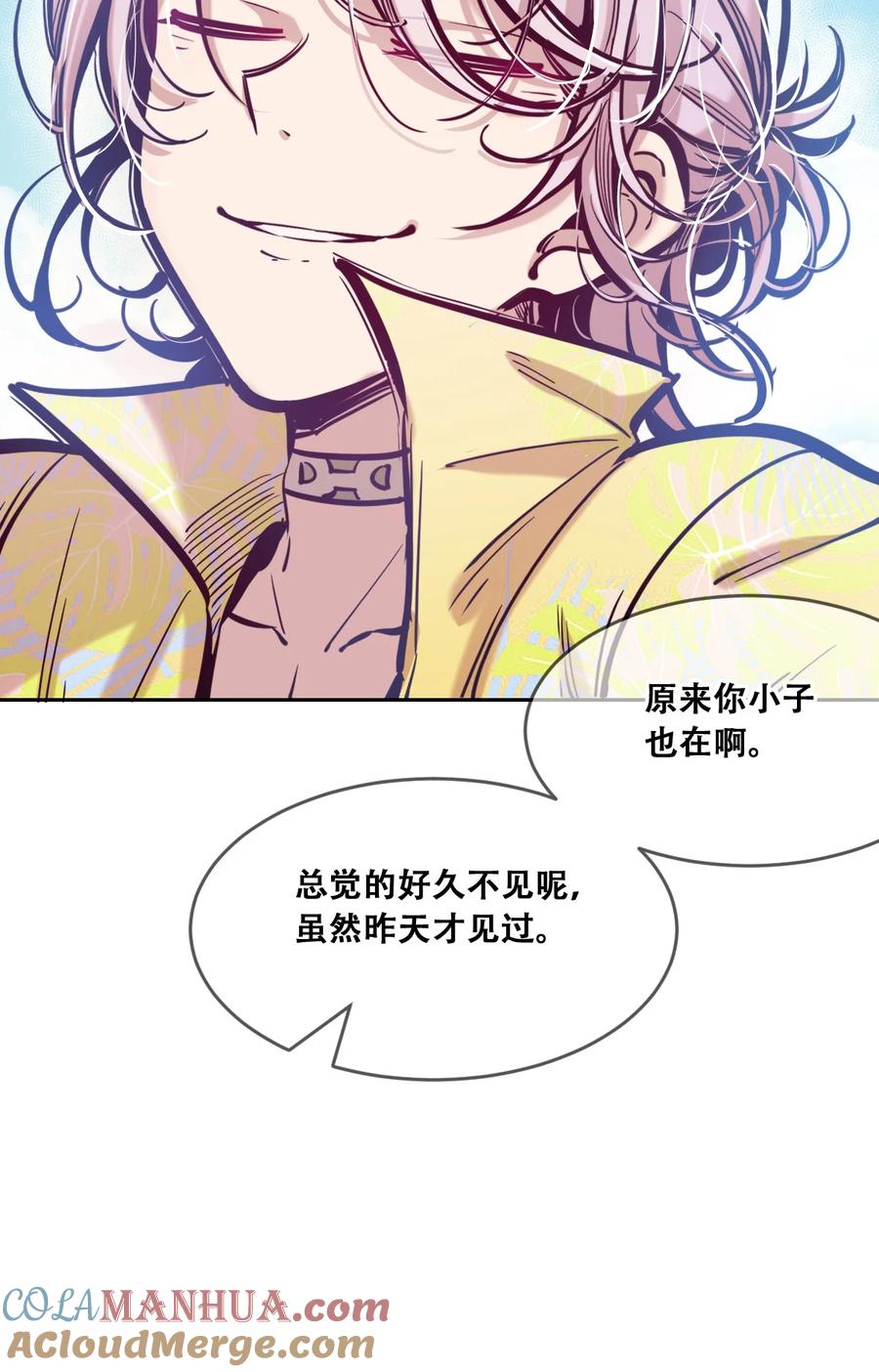 恶魔X天使 不能友好相处 088 恶魔与天使的夏日之旅·上 第40页