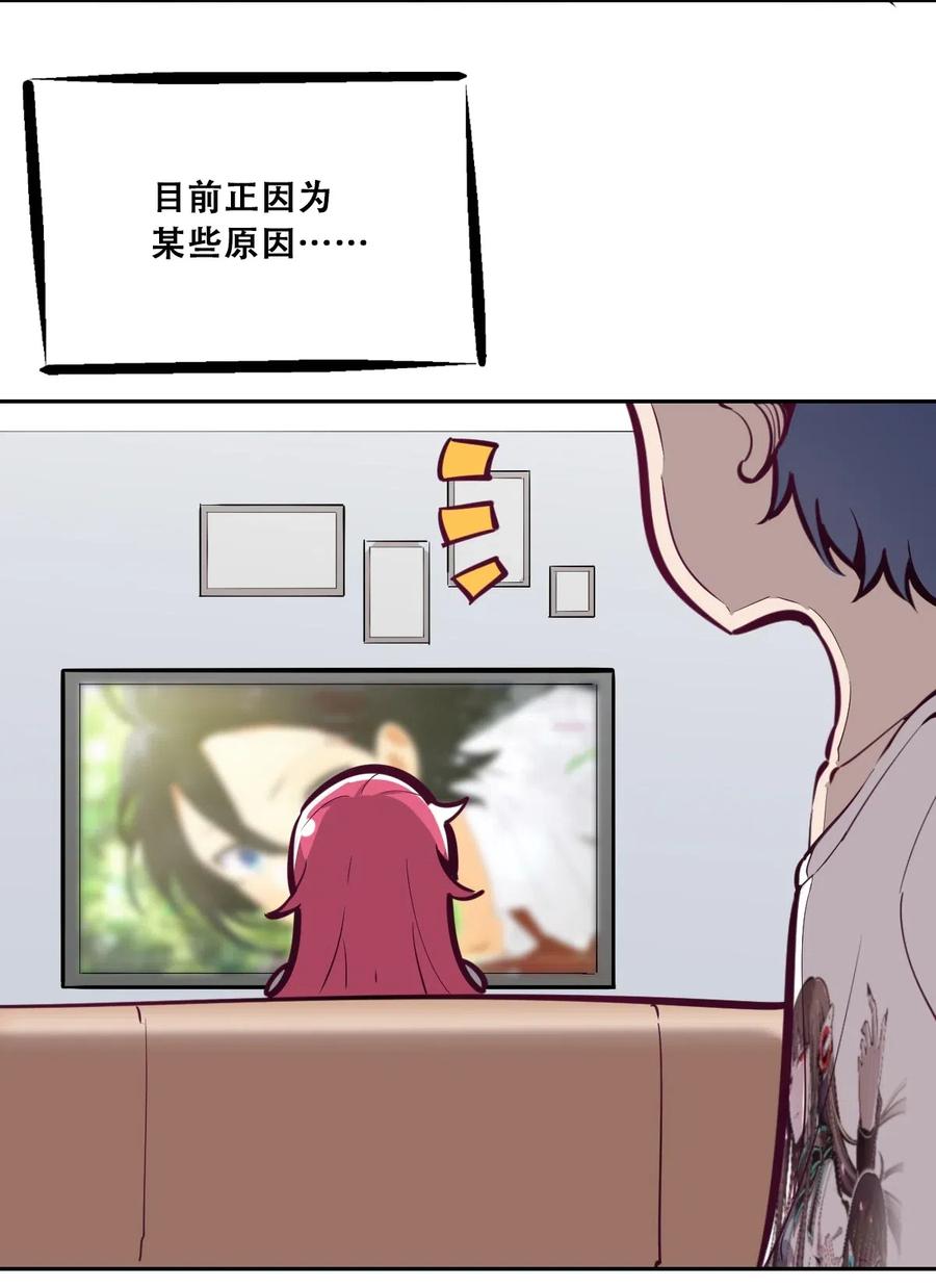 恶魔X天使 不能友好相处 009 为所欲为的恶魔 第3页