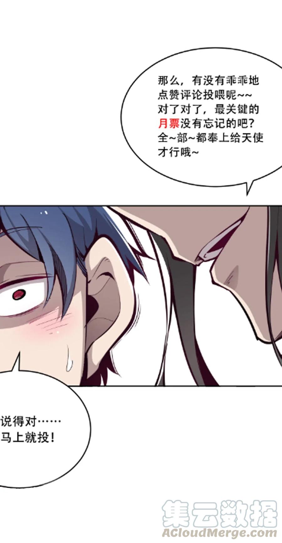 恶魔X天使 不能友好相处 009 为所欲为的恶魔 第38页