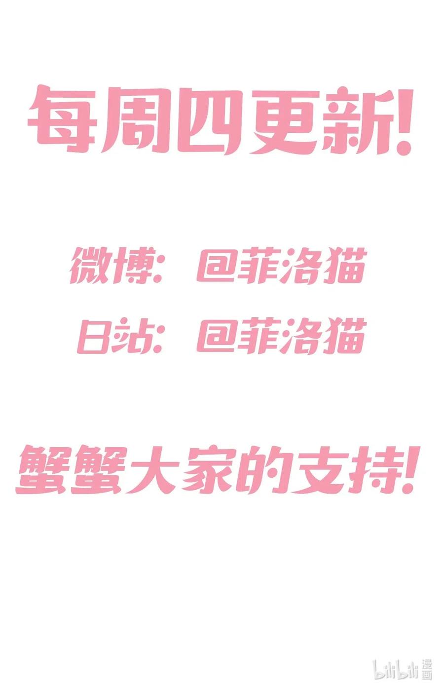 恶魔X天使 不能友好相处 009 为所欲为的恶魔 第39页