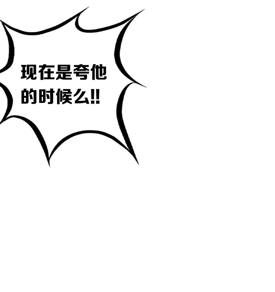 恶魔X天使 不能友好相处 009 为所欲为的恶魔 第31页