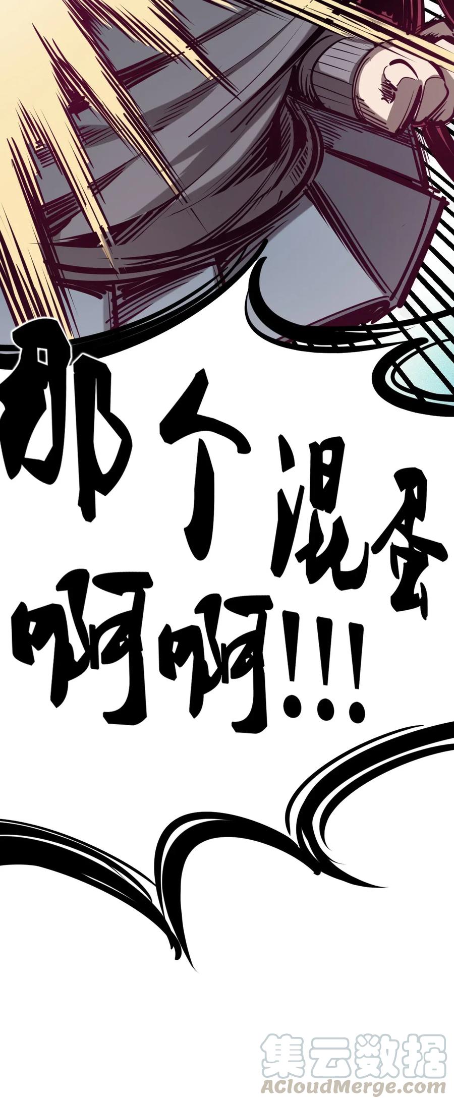 恶魔X天使 不能友好相处 009 为所欲为的恶魔 第28页