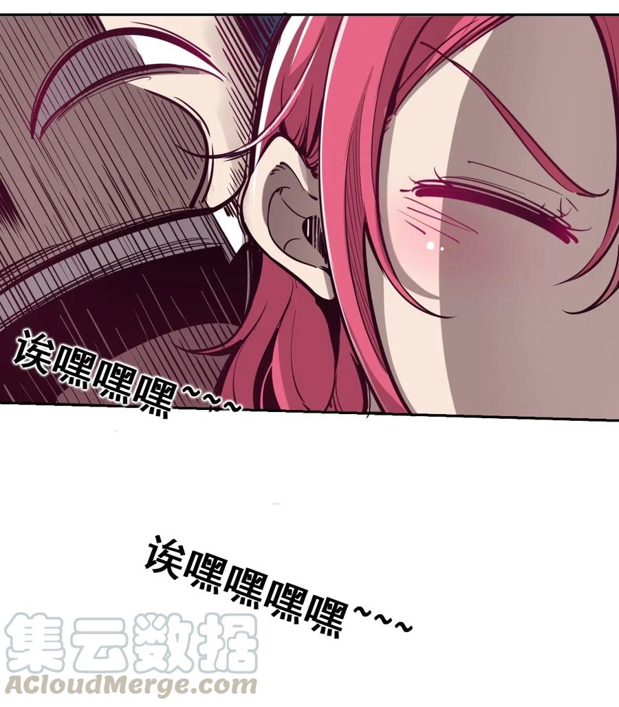 恶魔X天使 不能友好相处 009 为所欲为的恶魔 第22页