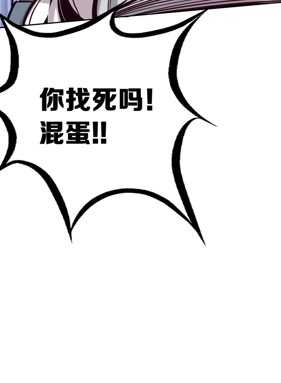 恶魔X天使 不能友好相处 009 为所欲为的恶魔 第11页