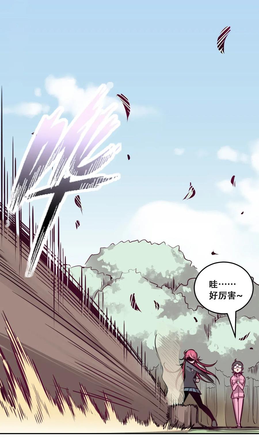 恶魔X天使 不能友好相处 009 为所欲为的恶魔 第29页