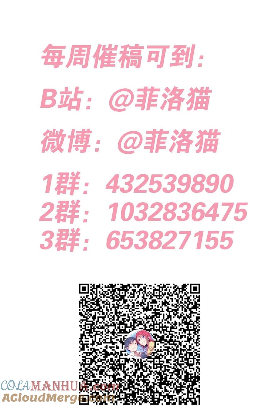 恶魔X天使 不能友好相处 番外 打开新世界的天使 第19页