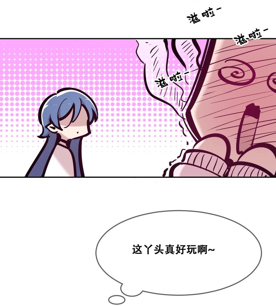 恶魔X天使 不能友好相处 番外 打开新世界的天使 第16页