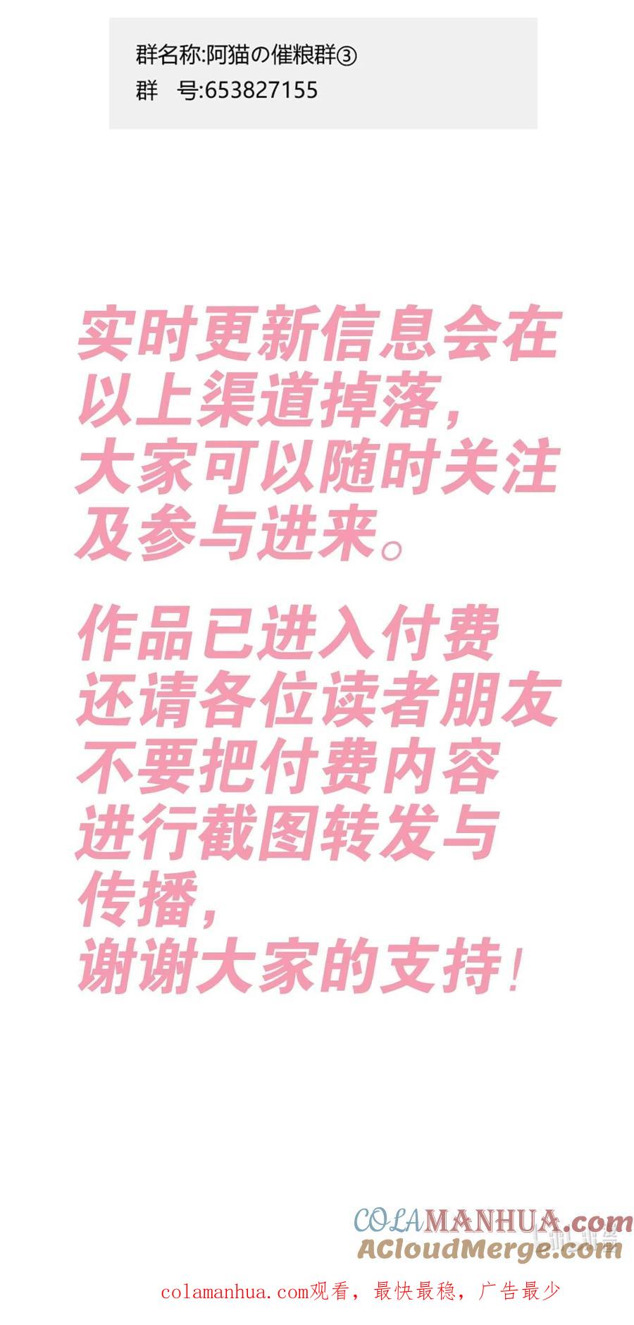 恶魔X天使 不能友好相处 番外 打开新世界的天使 第21页