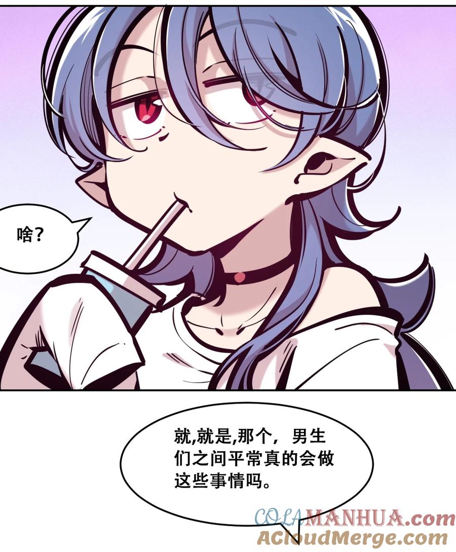 恶魔X天使 不能友好相处 番外 打开新世界的天使 第5页