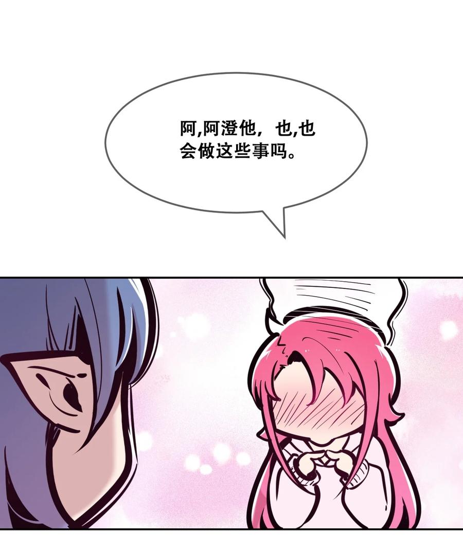 恶魔X天使 不能友好相处 番外 打开新世界的天使 第10页