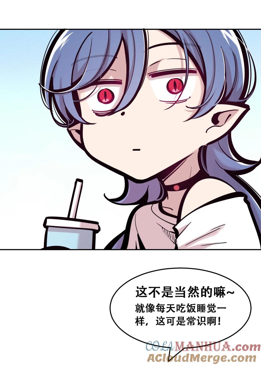 恶魔X天使 不能友好相处 番外 打开新世界的天使 第7页