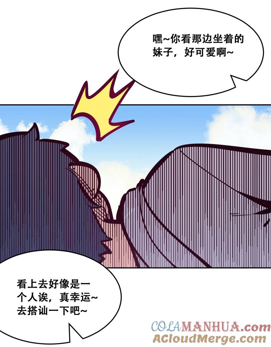 恶魔X天使 不能友好相处 089 恶魔与天使的夏日之旅·中 第13页